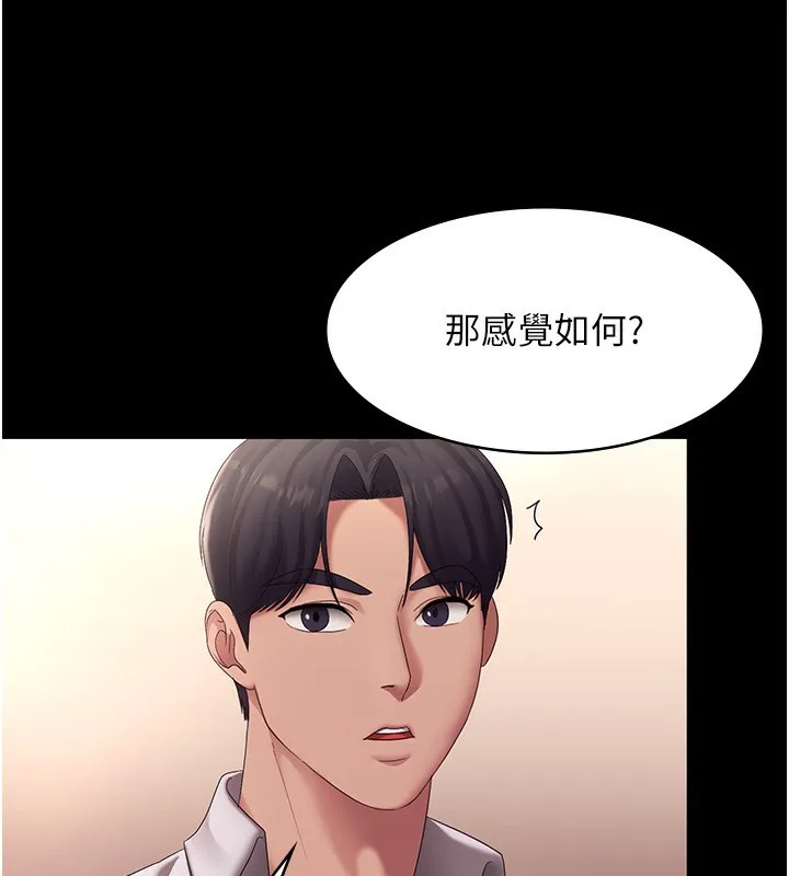老闆娘的诱惑 第40話-我對口交很有信心 第55页