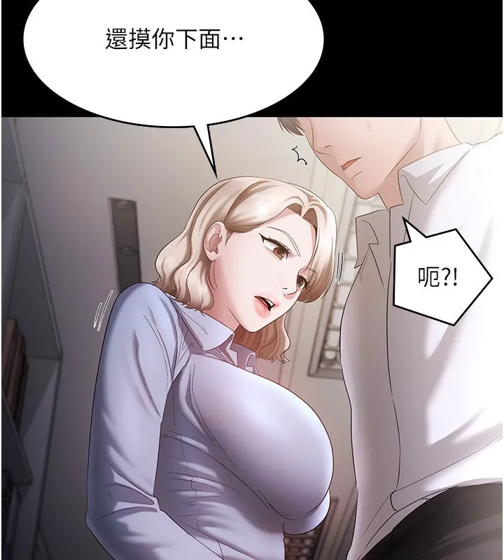 老闆娘的诱惑 第40話-我對口交很有信心 第21页