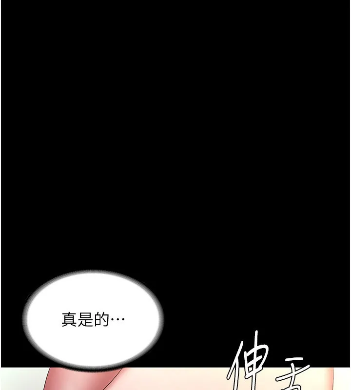 老闆娘的诱惑 第40話-我對口交很有信心 第109页