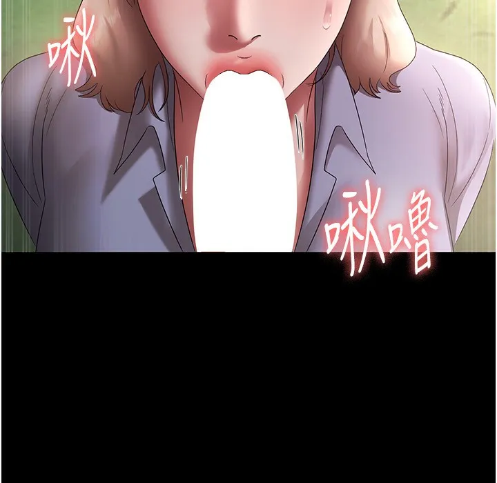 老闆娘的诱惑 第40話-我對口交很有信心 第124页