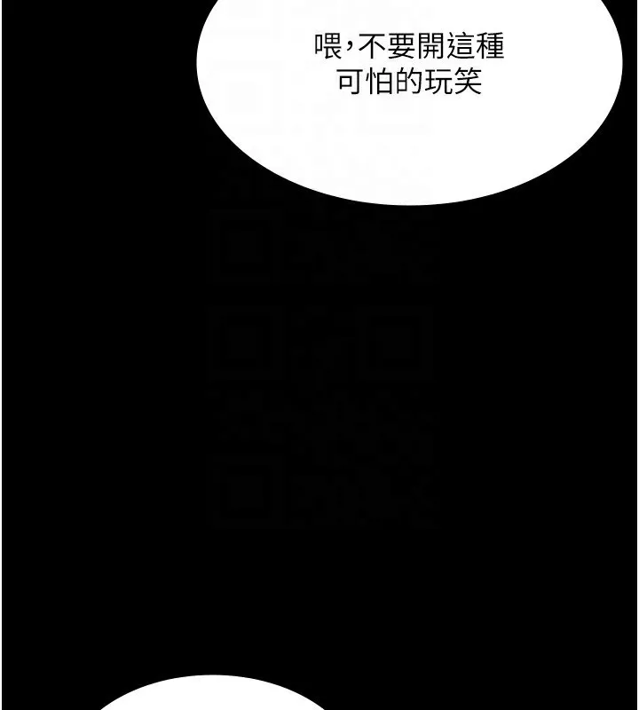 老闆娘的诱惑 第40話-我對口交很有信心 第41页