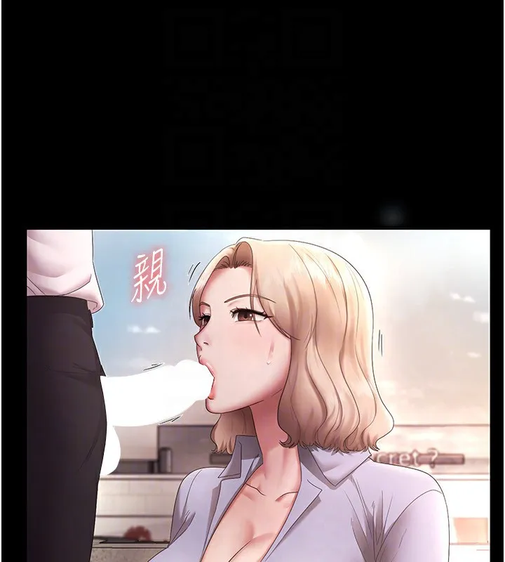 老闆娘的诱惑 第40話-我對口交很有信心 第136页