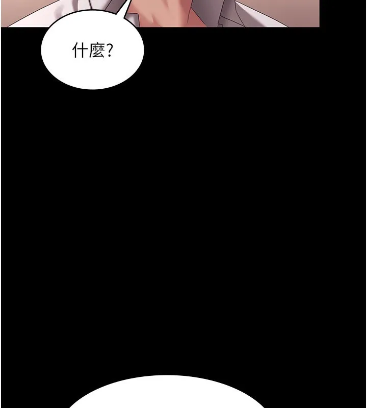 老闆娘的诱惑 第40話-我對口交很有信心 第56页