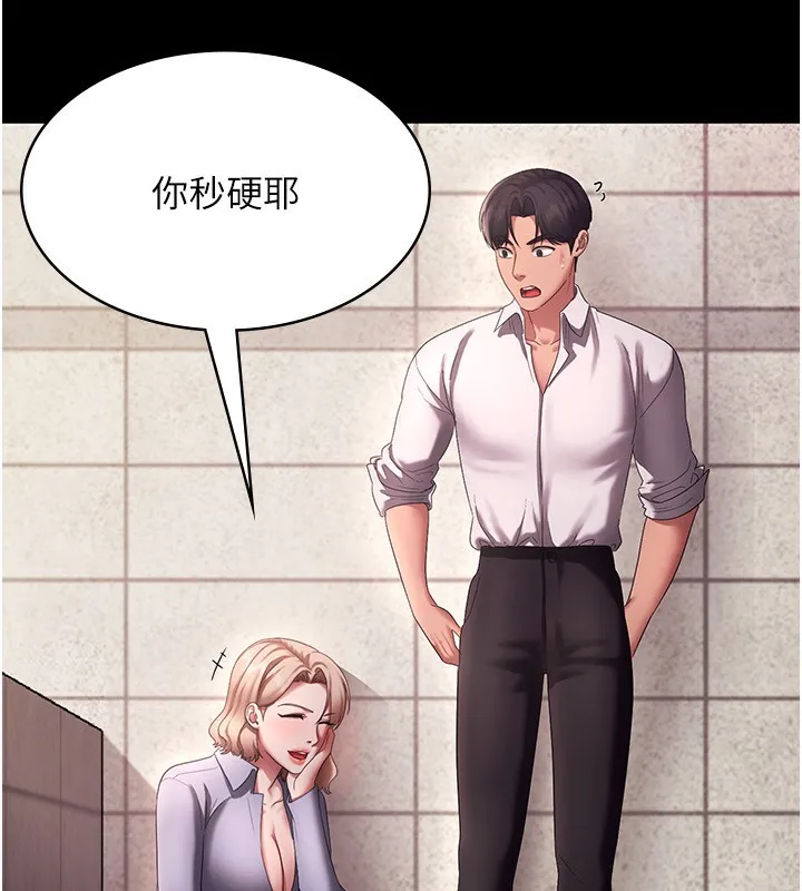 老闆娘的诱惑 第40話-我對口交很有信心 第87页
