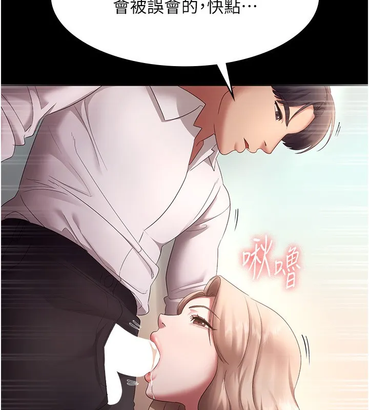 老闆娘的诱惑 第40話-我對口交很有信心 第132页