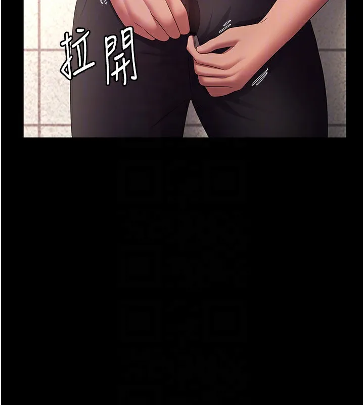 老闆娘的诱惑 第40話-我對口交很有信心 第104页