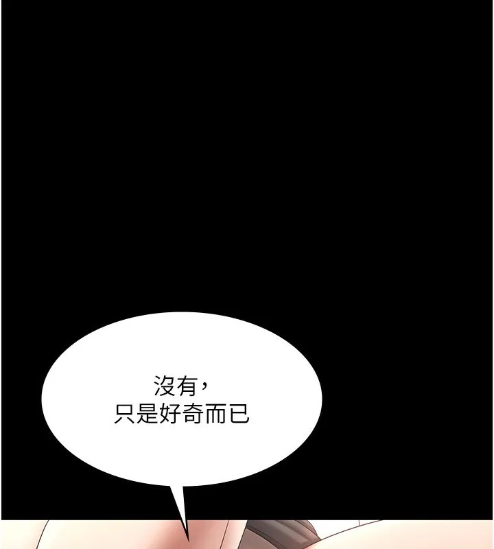 老闆娘的诱惑 第40話-我對口交很有信心 第65页