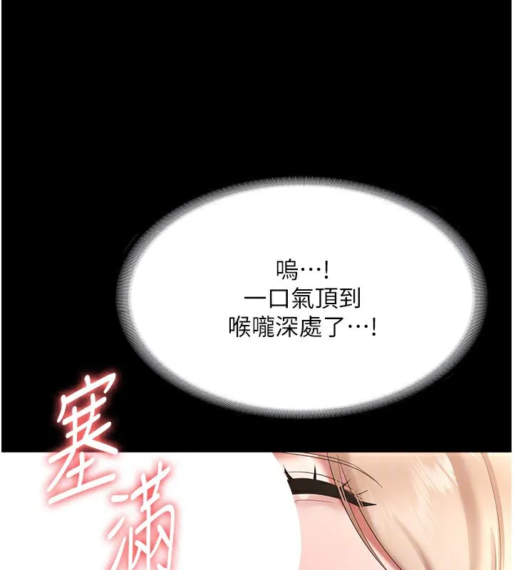 老闆娘的诱惑 第40話-我對口交很有信心 第139页
