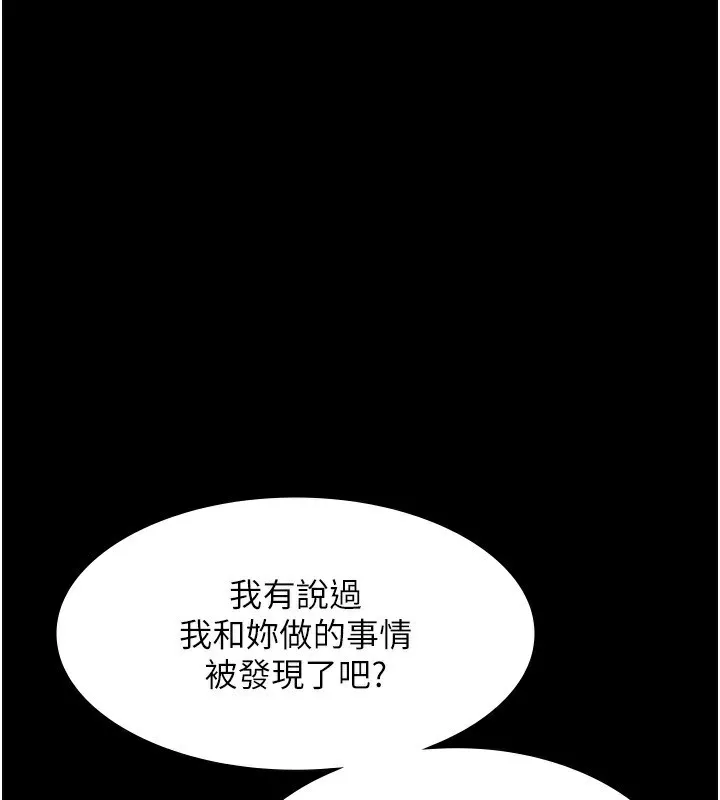 老闆娘的诱惑 第40話-我對口交很有信心 第49页