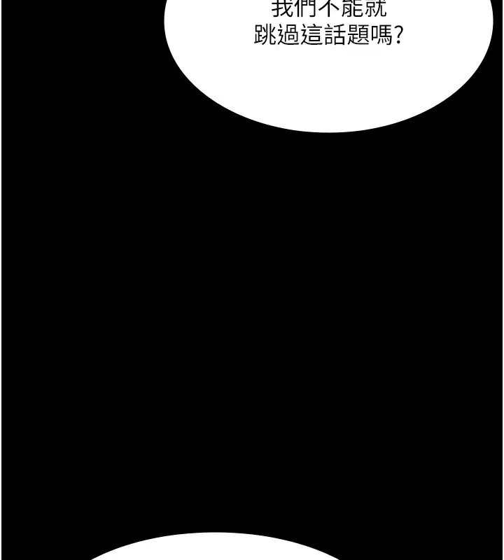 老闆娘的诱惑 第40話-我對口交很有信心 第46页