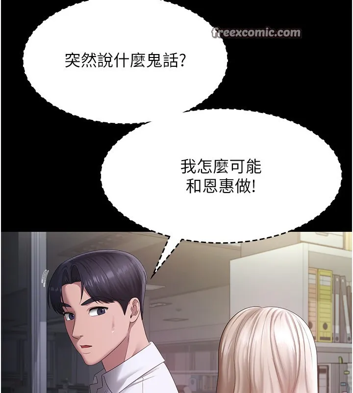 老闆娘的诱惑 第40話-我對口交很有信心 第14页