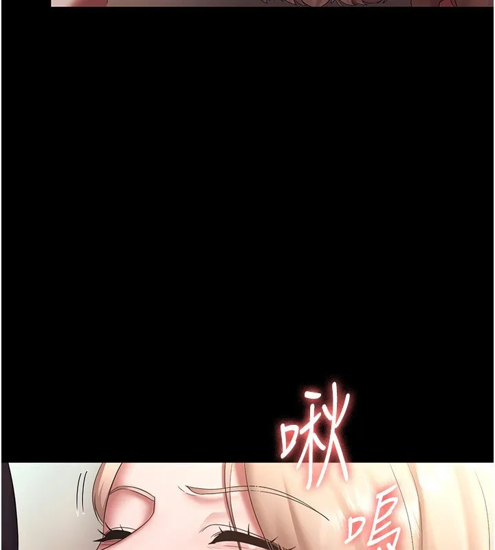 老闆娘的诱惑 第40話-我對口交很有信心 第143页