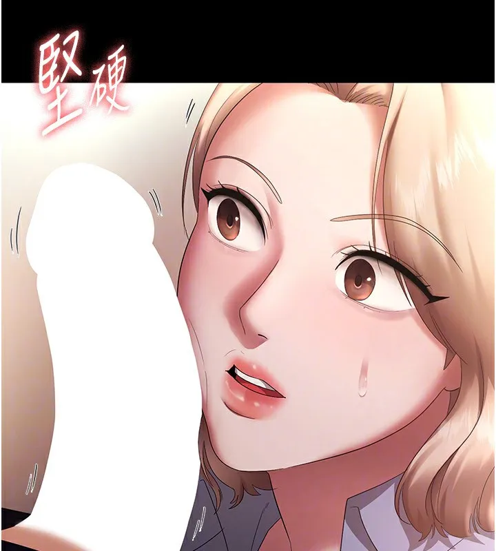 老闆娘的诱惑 第40話-我對口交很有信心 第107页