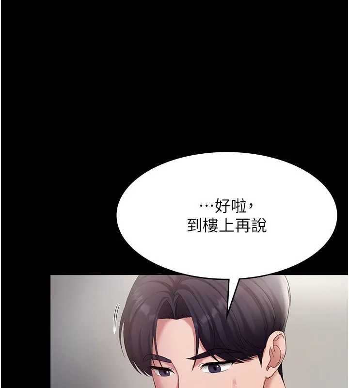老闆娘的诱惑 第40話-我對口交很有信心 第26页