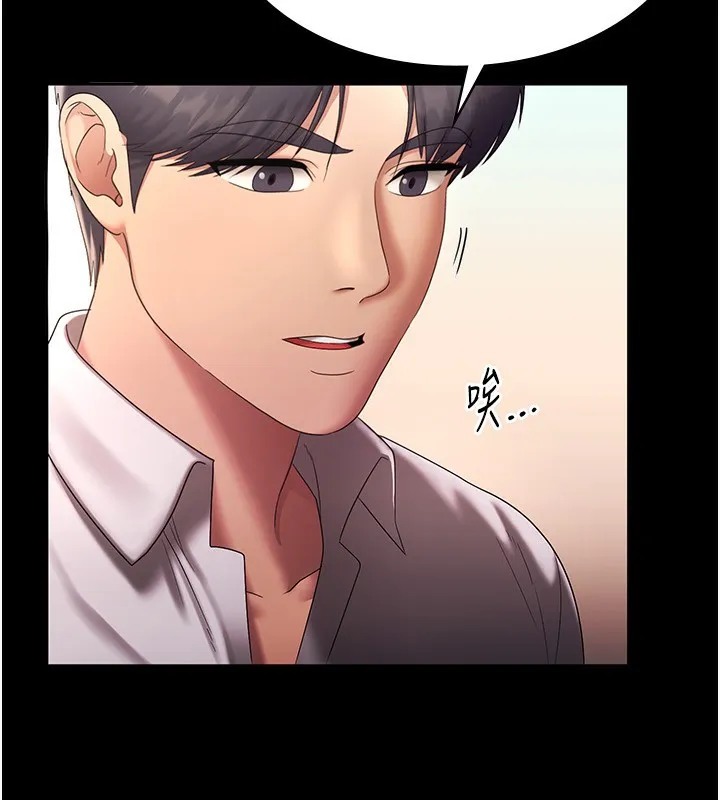 老闆娘的诱惑 第40話-我對口交很有信心 第51页