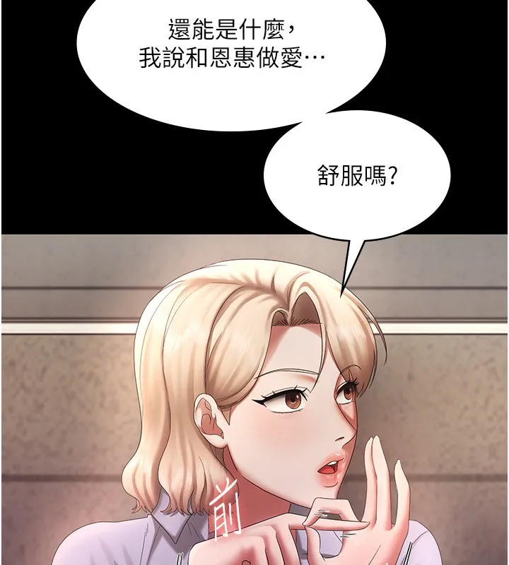 老闆娘的诱惑 第40話-我對口交很有信心 第57页