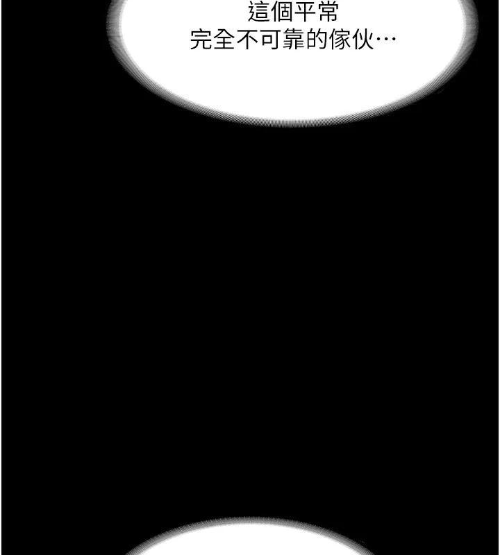老闆娘的诱惑 第40話-我對口交很有信心 第111页