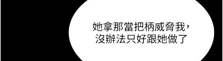 老闆娘的诱惑 第40話-我對口交很有信心 第50页