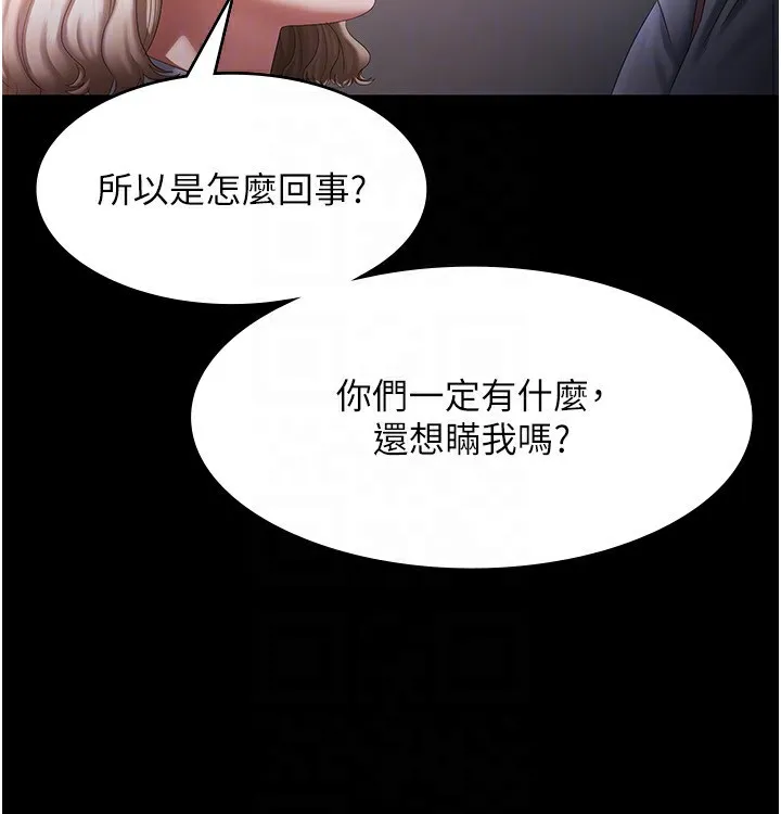 老闆娘的诱惑 第40話-我對口交很有信心 第25页
