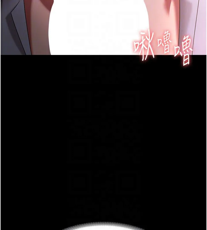 老闆娘的诱惑 第40話-我對口交很有信心 第126页