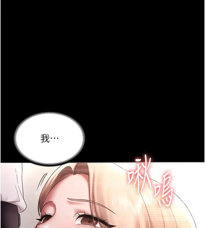 老闆娘的诱惑 第40話-我對口交很有信心 第121页