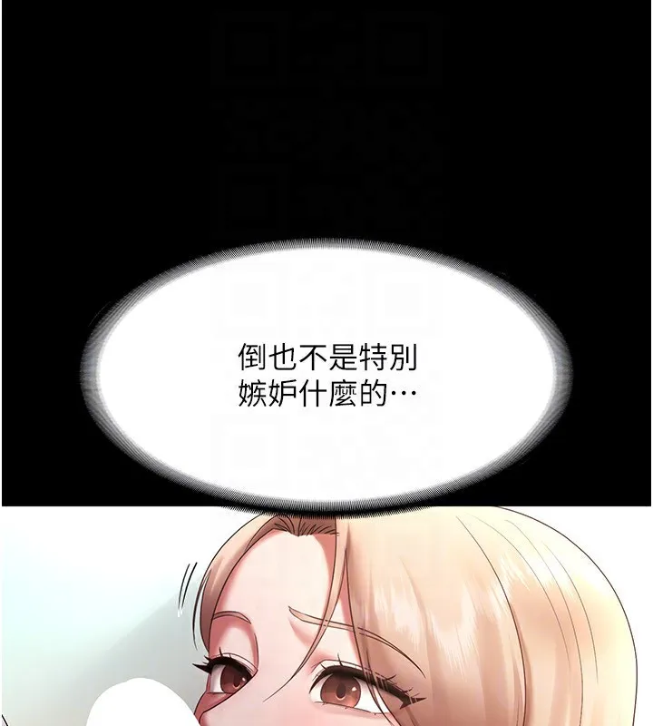 老闆娘的诱惑 第40話-我對口交很有信心 第114页