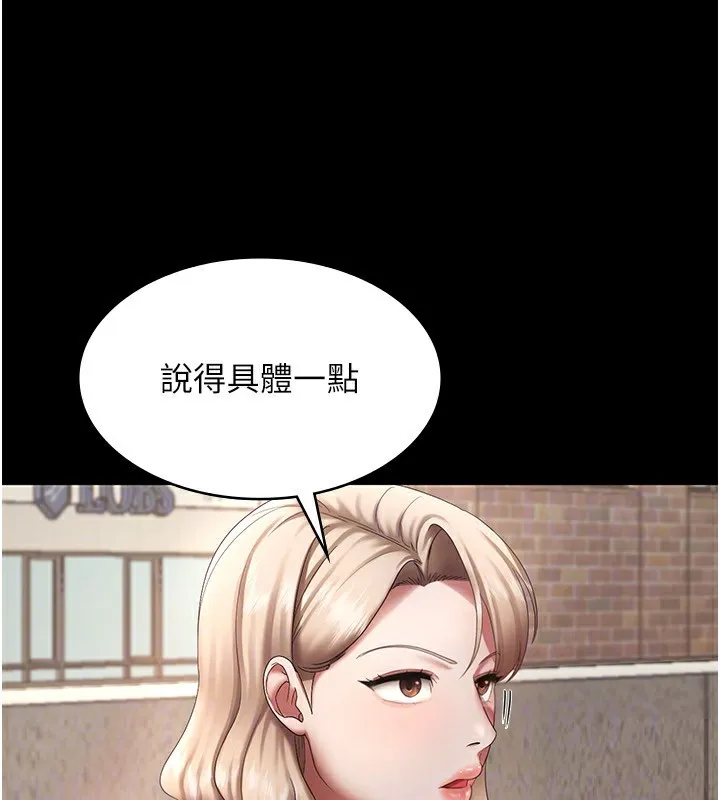 老闆娘的诱惑 第40話-我對口交很有信心 第62页