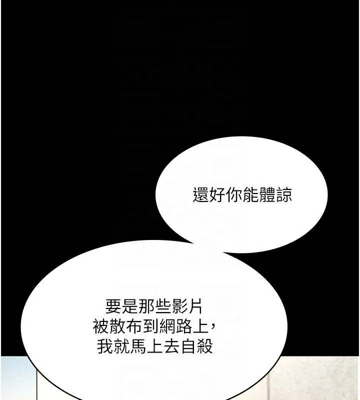 老闆娘的诱惑 第40話-我對口交很有信心 第39页