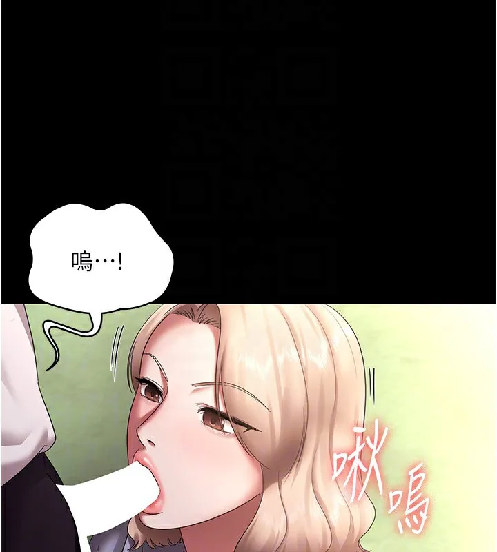 老闆娘的诱惑 第40話-我對口交很有信心 第116页