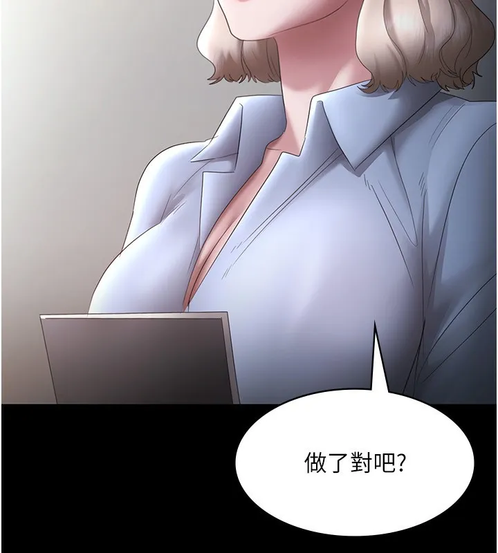 老闆娘的诱惑 第40話-我對口交很有信心 第6页