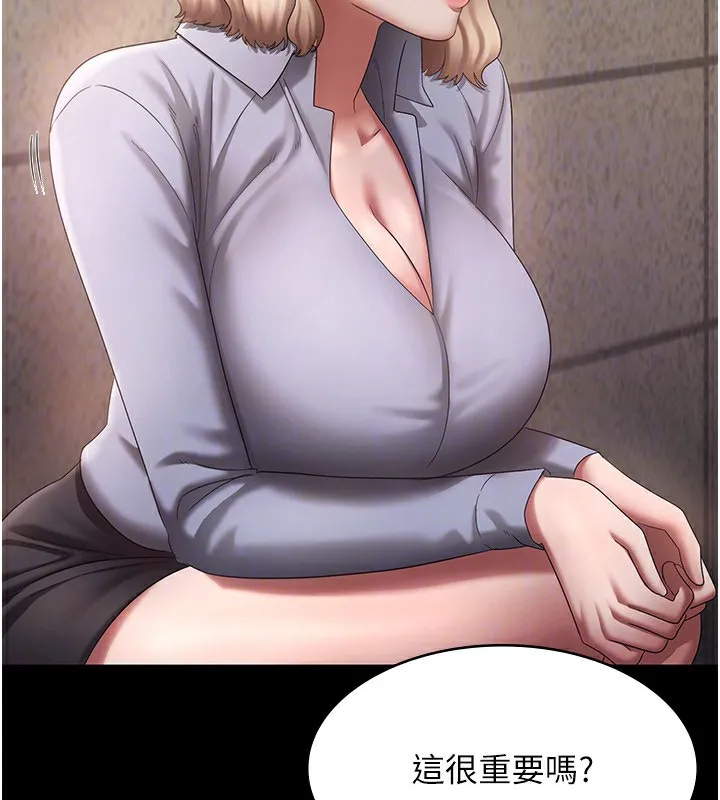 老闆娘的诱惑 第40話-我對口交很有信心 第63页