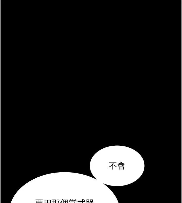 老闆娘的诱惑 第40話-我對口交很有信心 第35页