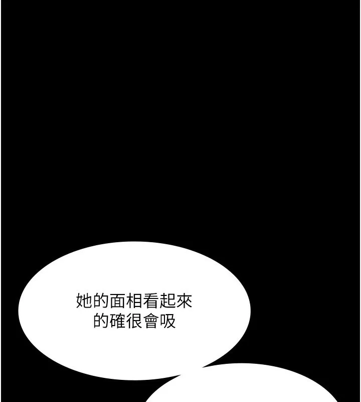 老闆娘的诱惑 第40話-我對口交很有信心 第71页
