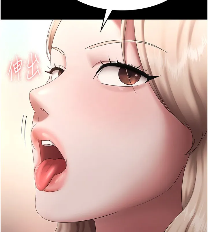 老闆娘的诱惑 第40話-我對口交很有信心 第83页