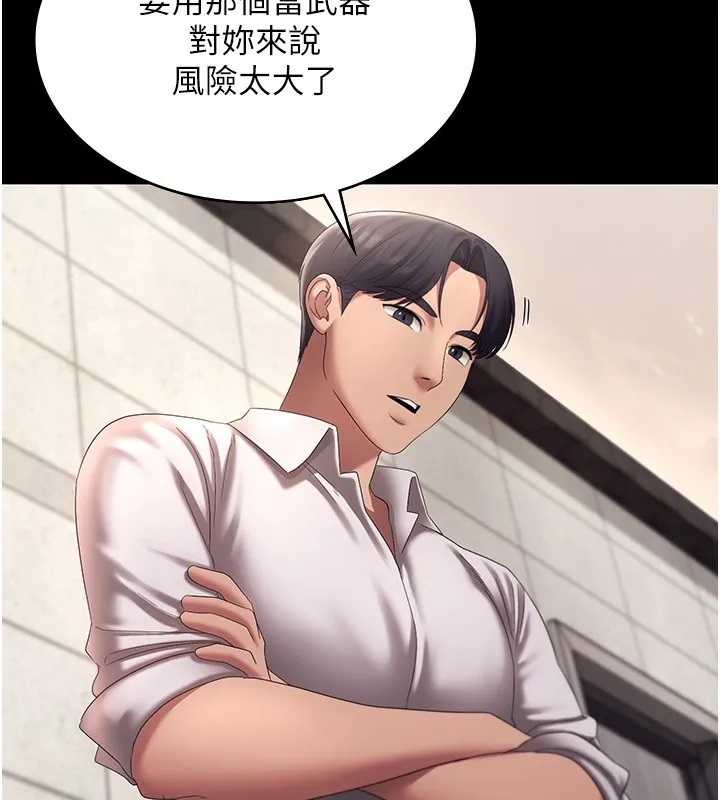 老闆娘的诱惑 第40話-我對口交很有信心 第36页