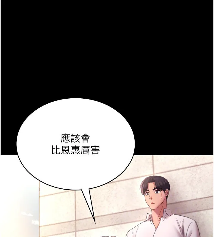 老闆娘的诱惑 第40話-我對口交很有信心 第99页