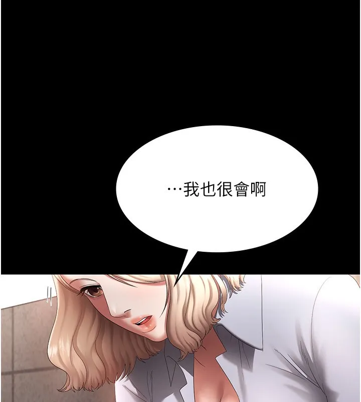 老闆娘的诱惑 第40話-我對口交很有信心 第80页