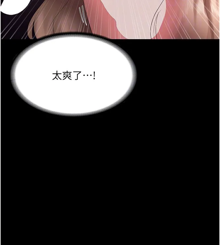 老闆娘的诱惑 第40話-我對口交很有信心 第149页