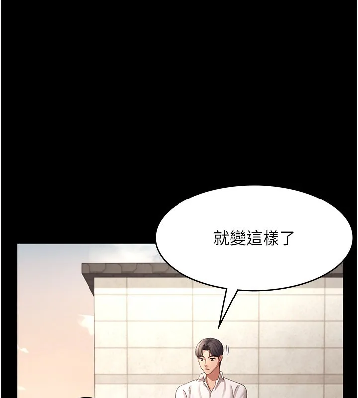 老闆娘的诱惑 第40話-我對口交很有信心 第30页