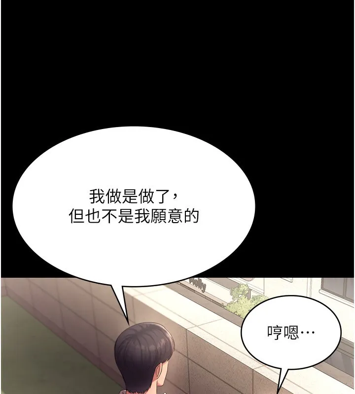 老闆娘的诱惑 第40話-我對口交很有信心 第53页