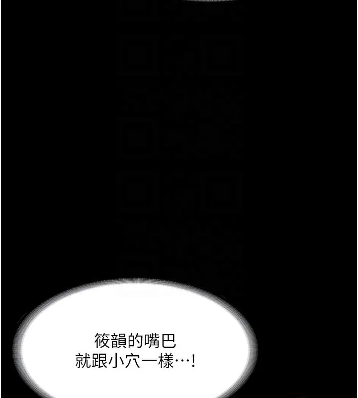 老闆娘的诱惑 第40話-我對口交很有信心 第147页