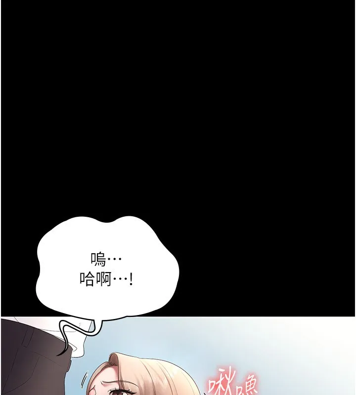 老闆娘的诱惑 第40話-我對口交很有信心 第153页