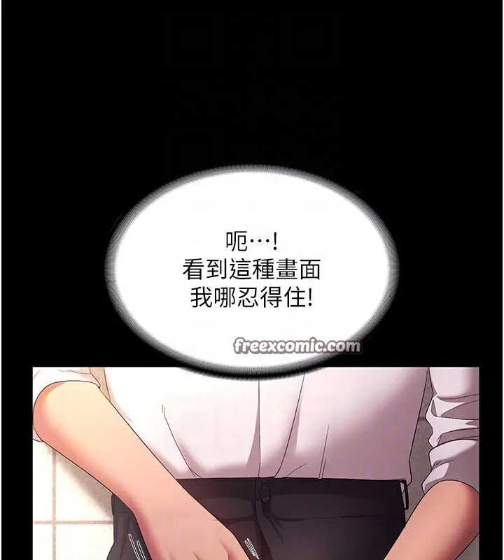 老闆娘的诱惑 第40話-我對口交很有信心 第103页
