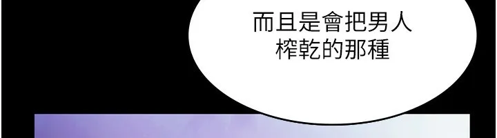 老闆娘的诱惑 第40話-我對口交很有信心 第72页