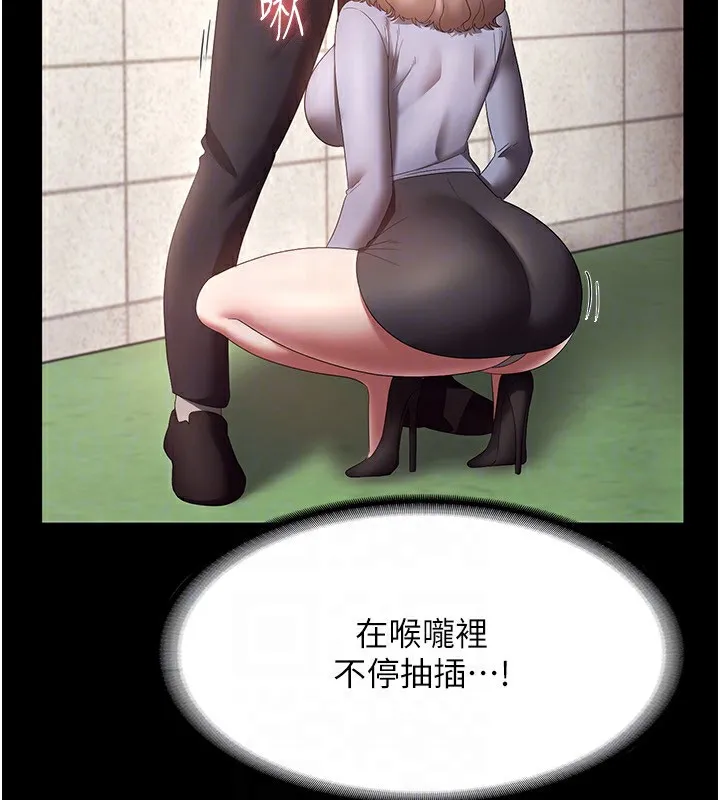 老闆娘的诱惑 第40話-我對口交很有信心 第146页