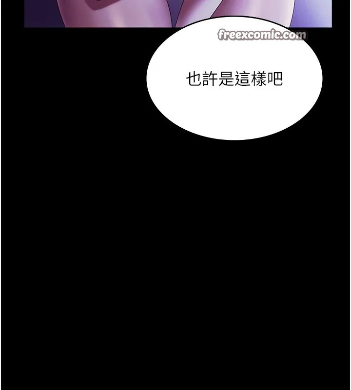 老闆娘的诱惑 第40話-我對口交很有信心 第74页
