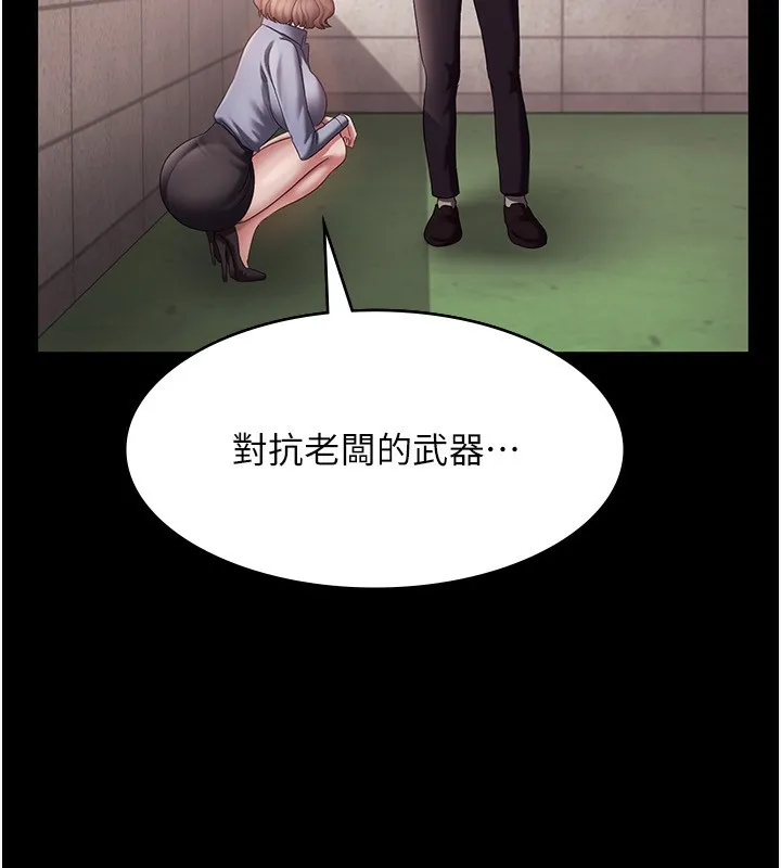 老闆娘的诱惑 第40話-我對口交很有信心 第32页
