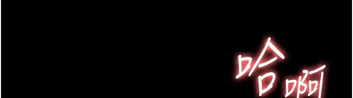 老闆娘的诱惑 第40話-我對口交很有信心 第119页