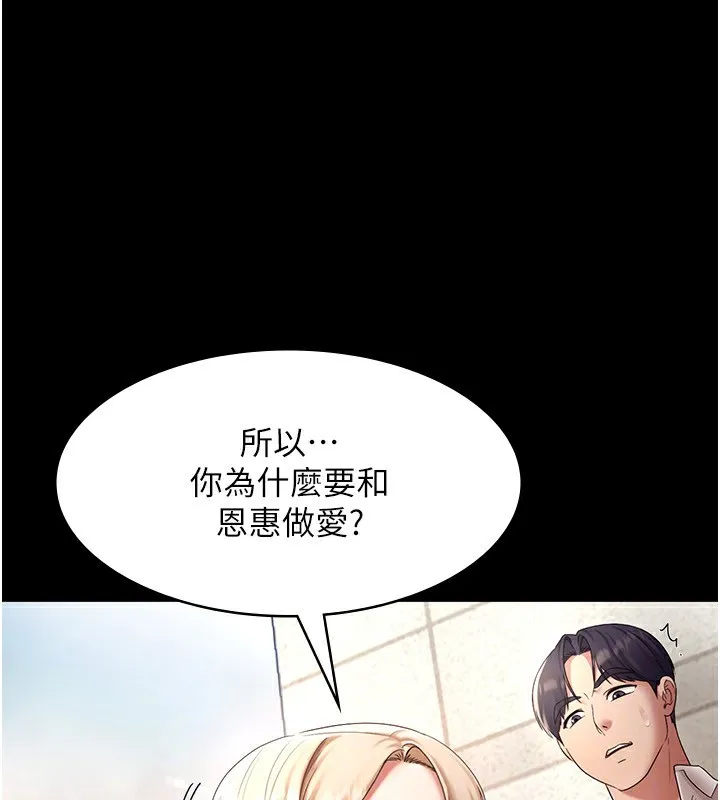 老闆娘的诱惑 第40話-我對口交很有信心 第43页