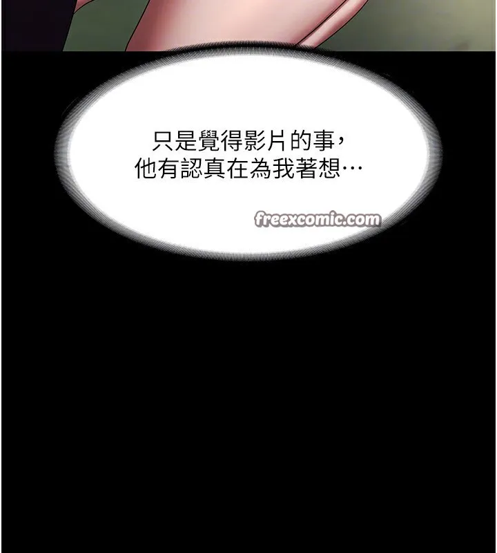 老闆娘的诱惑 第40話-我對口交很有信心 第118页